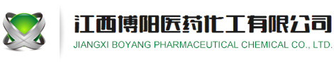 江西博陽醫藥化工有限公司